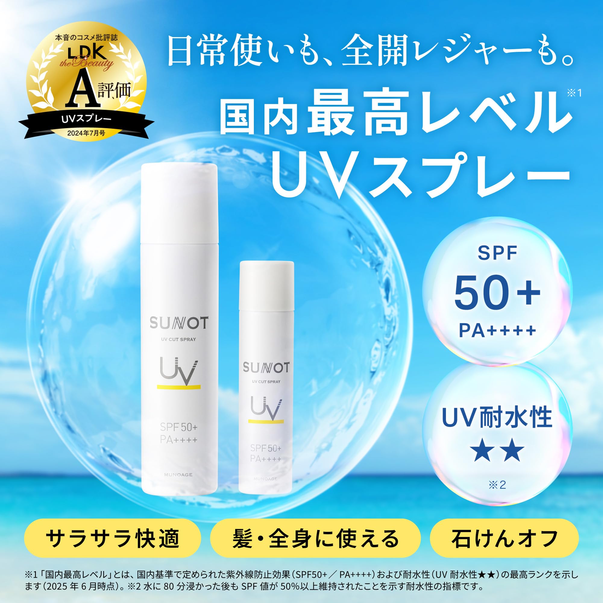 MUNOAGE スキンケア　3点セット ミューノアージュのスキンケア | MUNOAGE（ミューノアージュ）