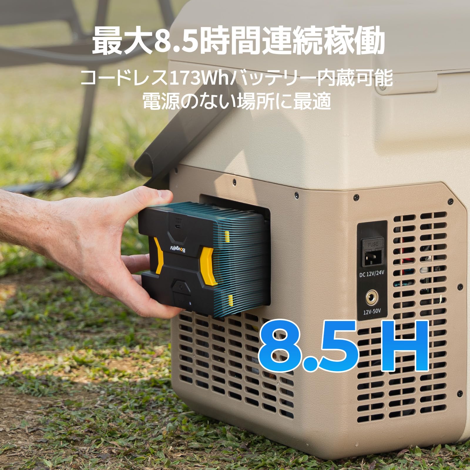 BougeRV ポータブル冷蔵庫 小型 9L 急速冷凍＆173Whバッテリー付属 Amazon.co.jp: 【急速冷凍＆173Whバッテリー付属】BougeRV