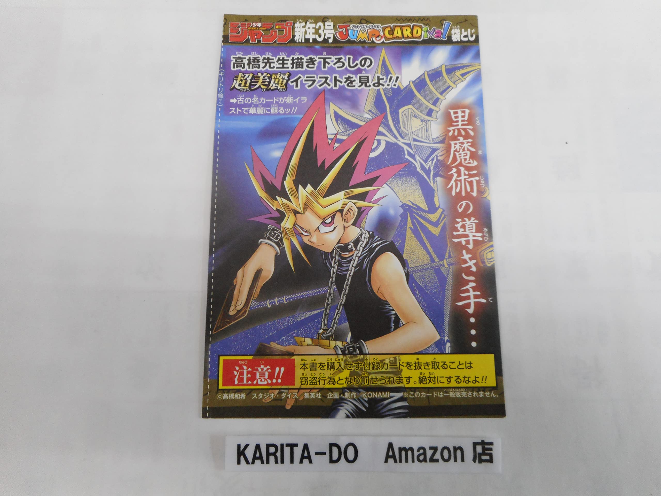 Amazon.co.jp: 遊戯王カード 【 ブラック・マジシャン 】 WJMP-JP012 