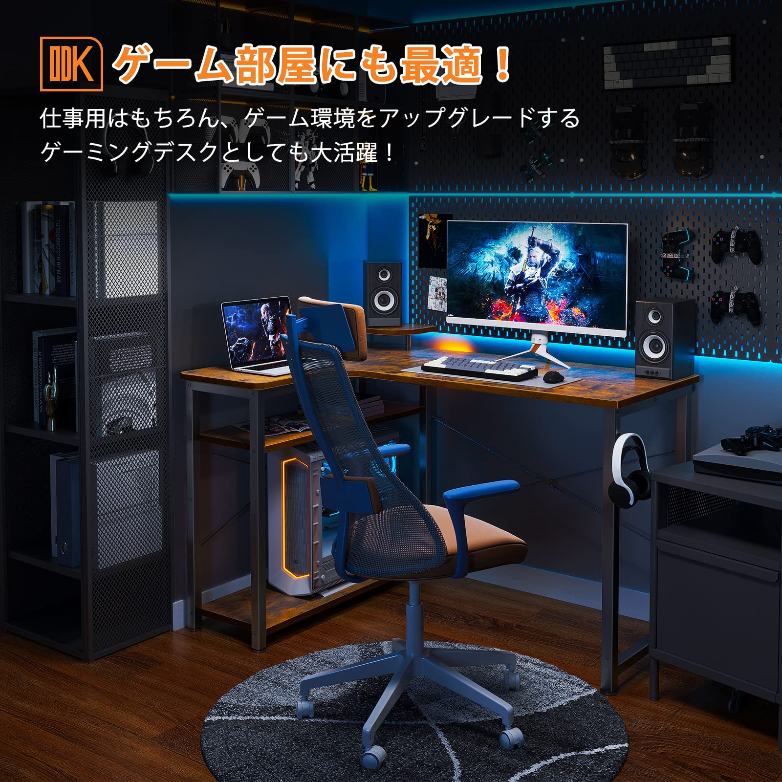 Amazon | ODK パソコンデスク L字 ゲーミングデスク 幅110 L字デスク  