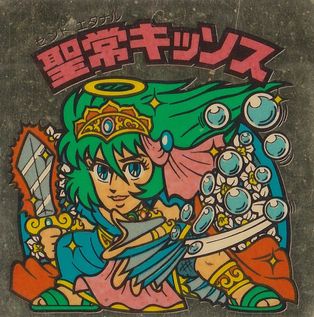 Amazon.co.jp: 旧ビックリマン 第17弾 ヘッド 聖常キッソス : おもちゃ