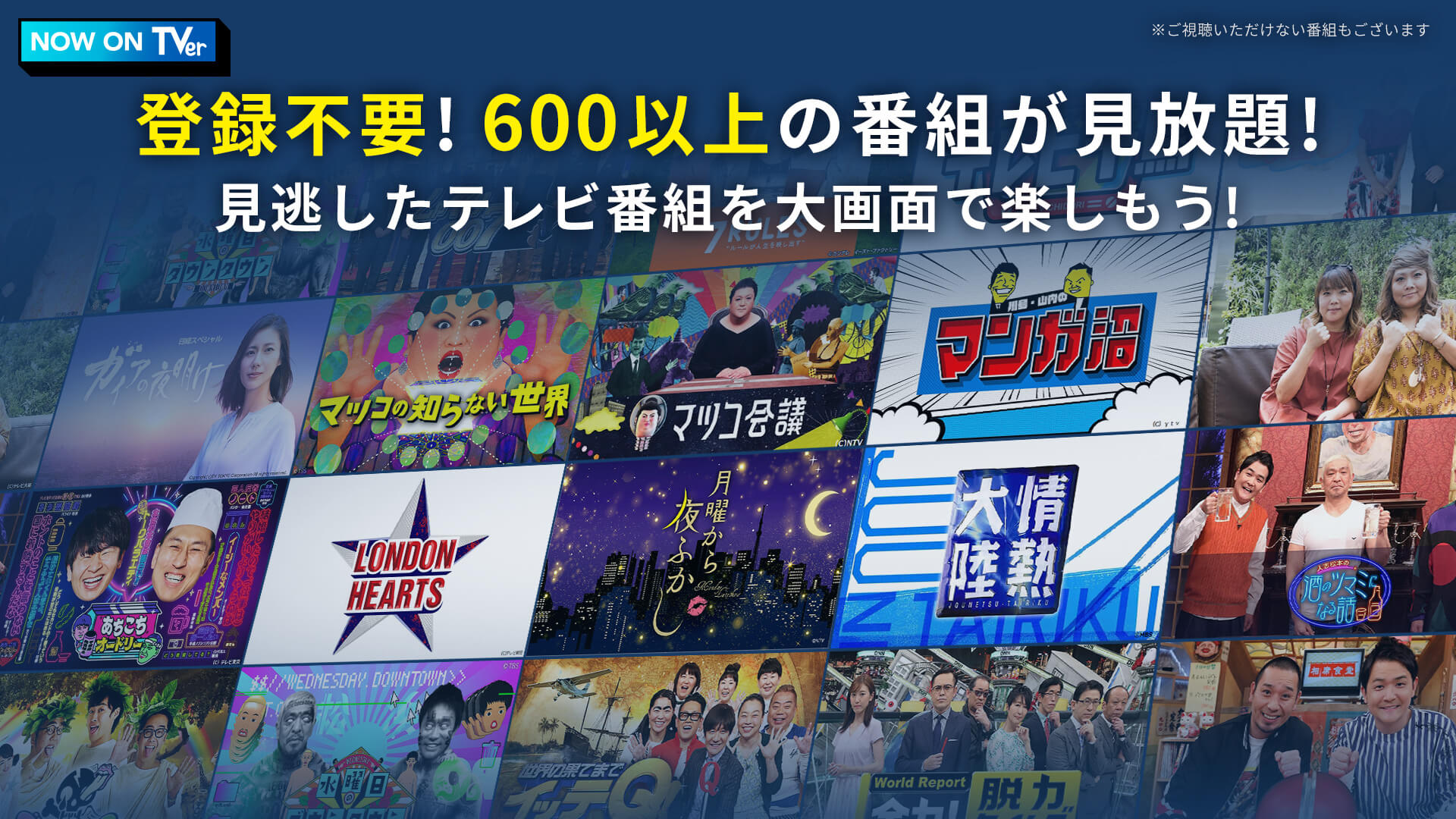 Tver ティーバー 民放公式テレビ配信サービス Amazon Co Jp Appstore For Android Tver ティーバー 民放公式テレビ配信サービス Amazon Co Jp Appstore For Android