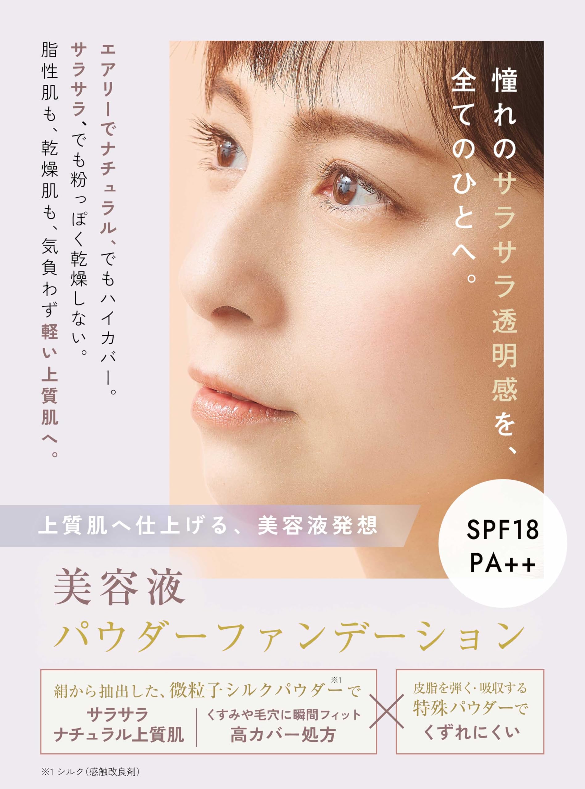 Amazon | EX:BEAUT公式 美容液パウダーファンデーション ビジョン