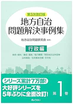 【中古】 電子自治体への取組み 地方自治体ＩＴ施策事例集/日本加除出版/市町村自治研究会 中古】 電子自治体への取組み 地方自治体IT施策事例集/日本