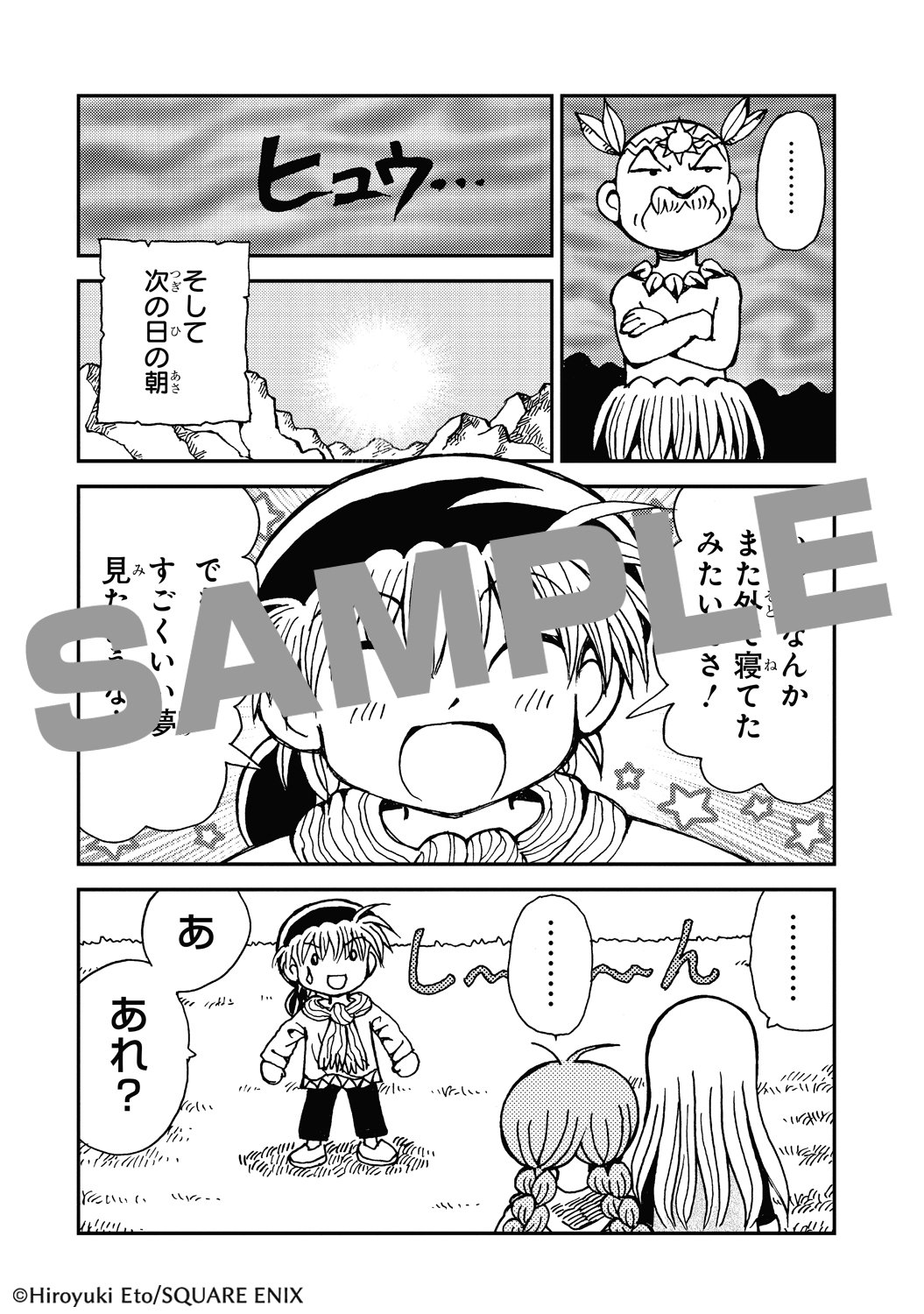 魔法陣グルグル2 7 ガンガンコミックスonline 衛藤 ヒロユキ 配送料無料 魔法陣グルグル2 7 ガンガンコミックスonline 衛藤 ヒロユキ 配送料無料