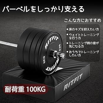Amazon.co.jp: RITFIT ドロップパッド ウェイトリフティング用マット