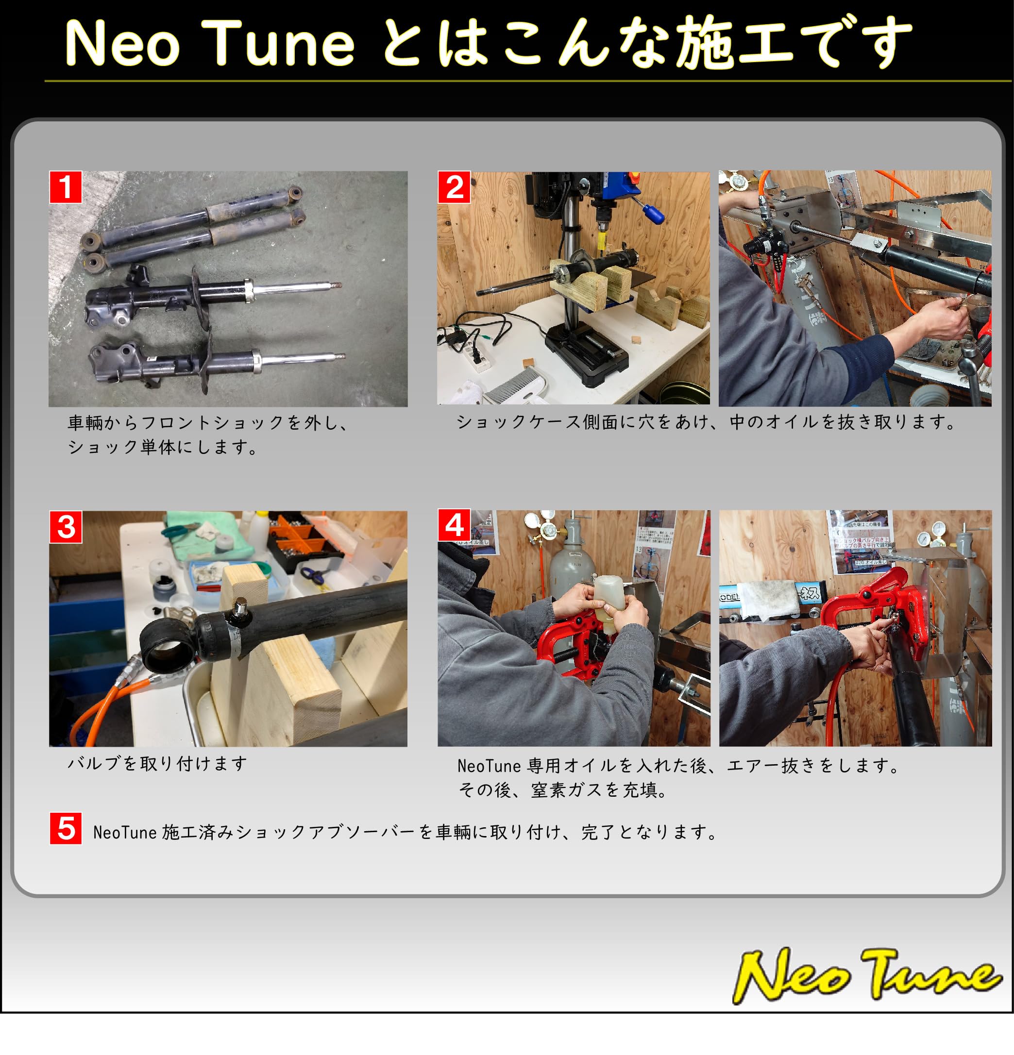 EPK3 Neo Tune フロント2本 EPK3 Neo Tune フロント2本