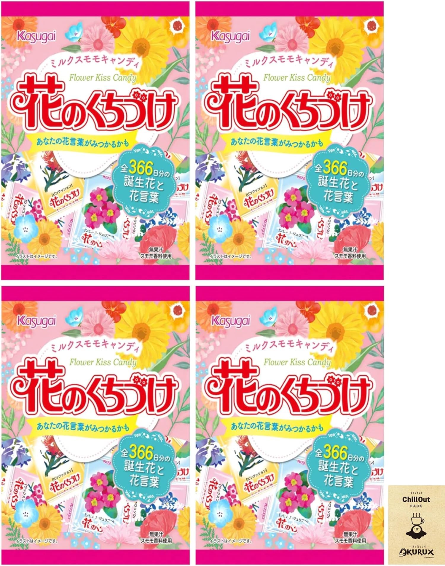 キャンディのように甘く rrr＋ Amazon.co.jp: OKURUX [4袋/花のくちづけ] 春日井製菓 花のくち