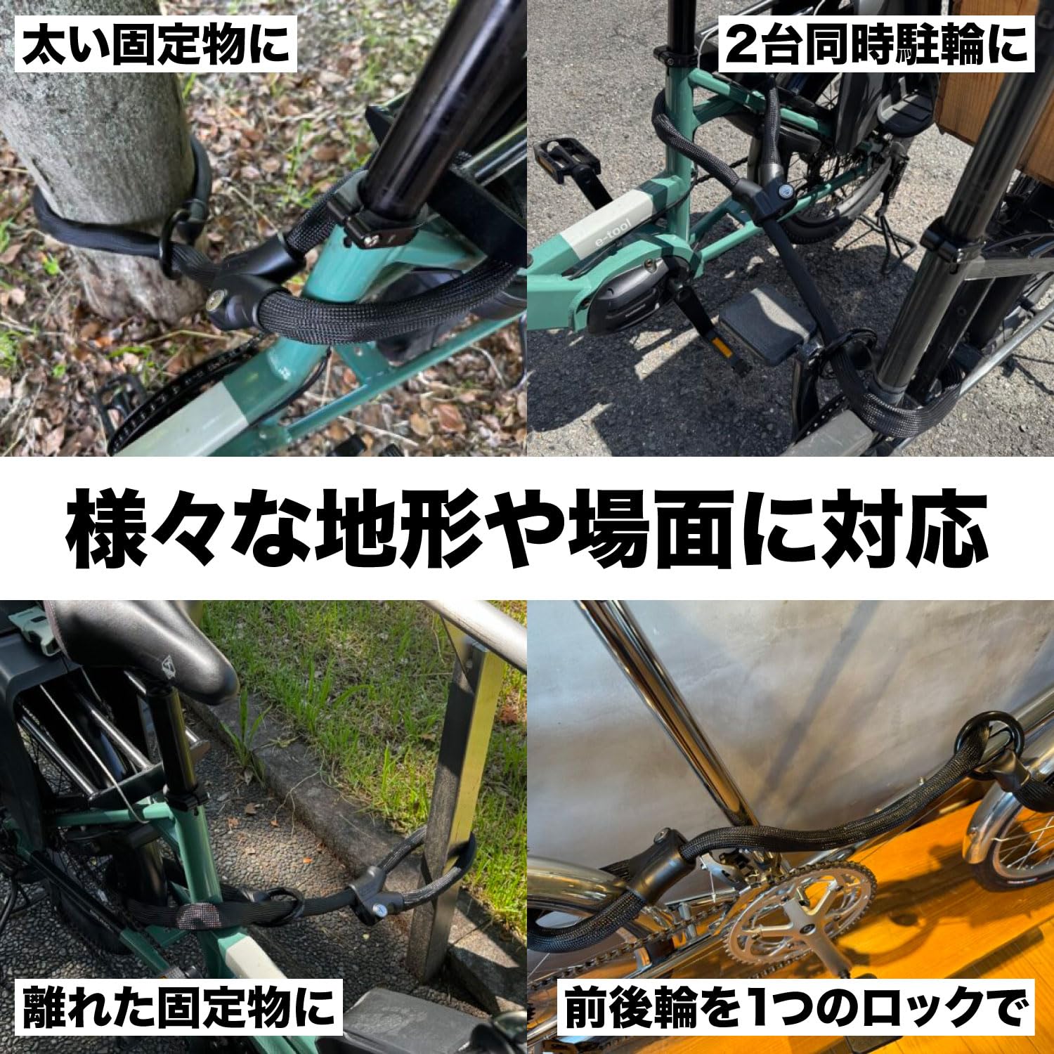 ラッソ 8 自転車チェーンロック ラッソ 8 自転車チェーンロック ラッソ 8 自転車チェーンロック 自転車