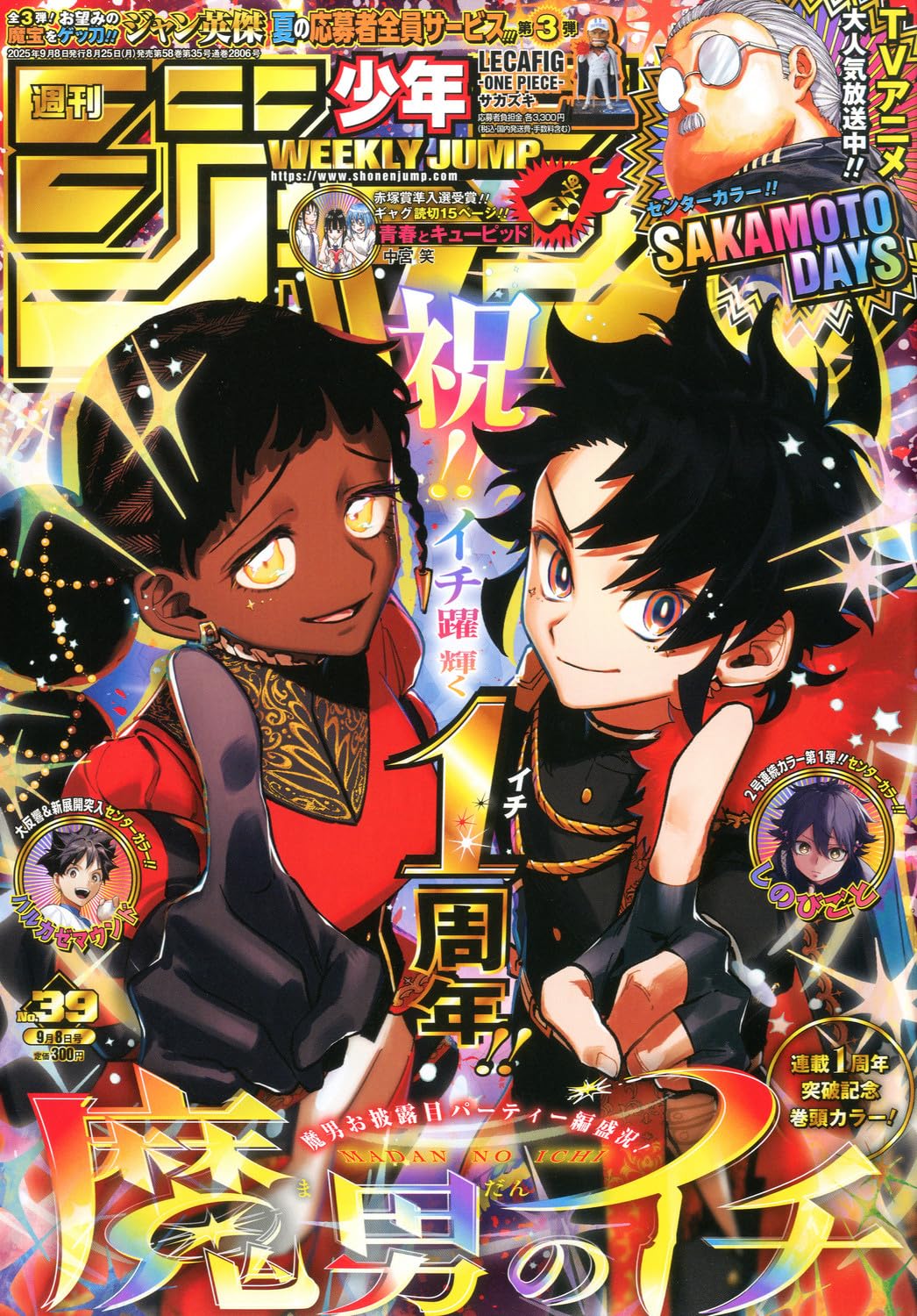 週刊少年ジャンプの平成8年9月9日、39合併号 週刊少年ジャンプの平成8年9月9日、39合併号 - メルカリ