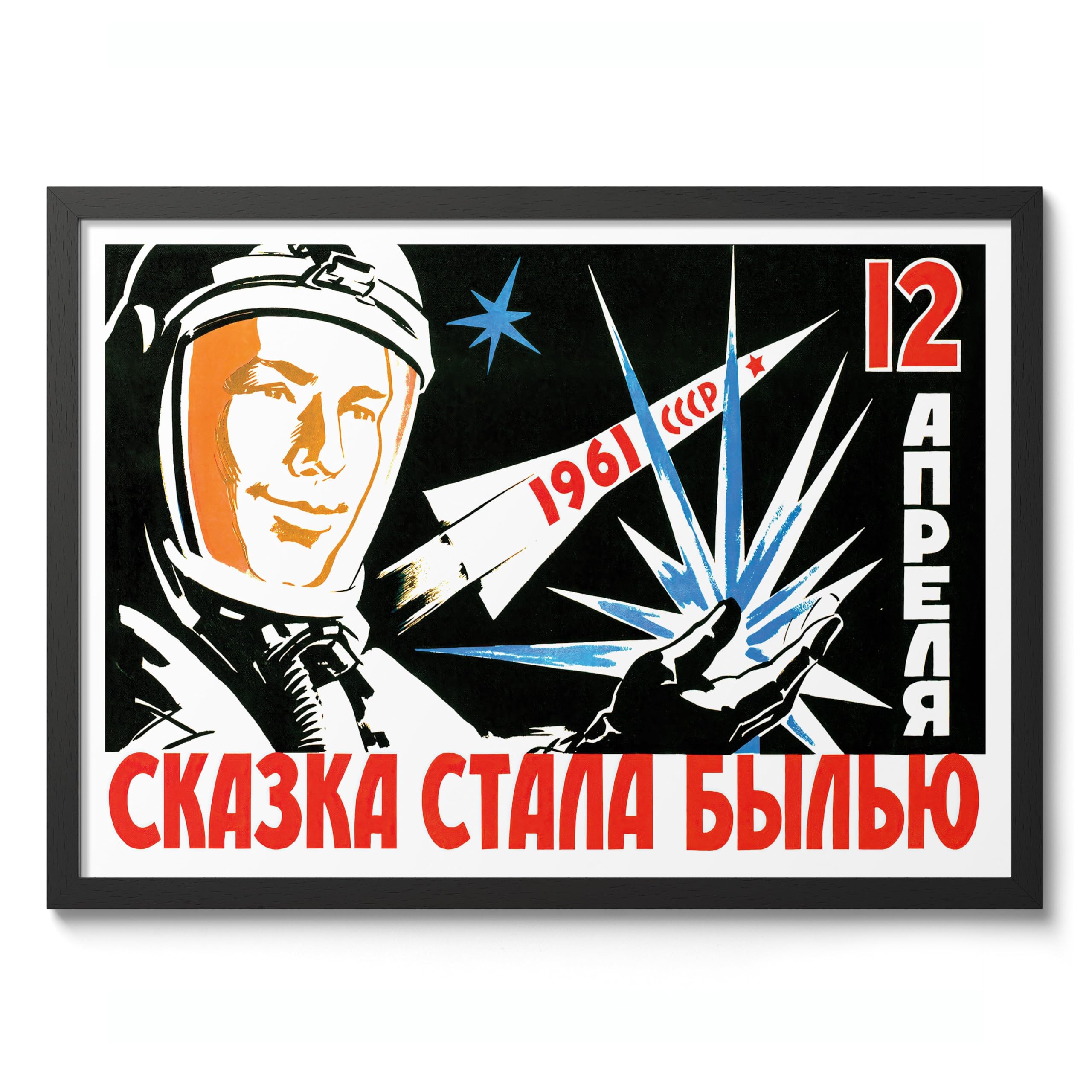 Fairytale Became Reality Russian Soviet Union Propaganda Print, Vintage Space Race Poster Bedroom Retro Wall Art Picture, A2 (Black Frame) - 62.5x45.1cm
