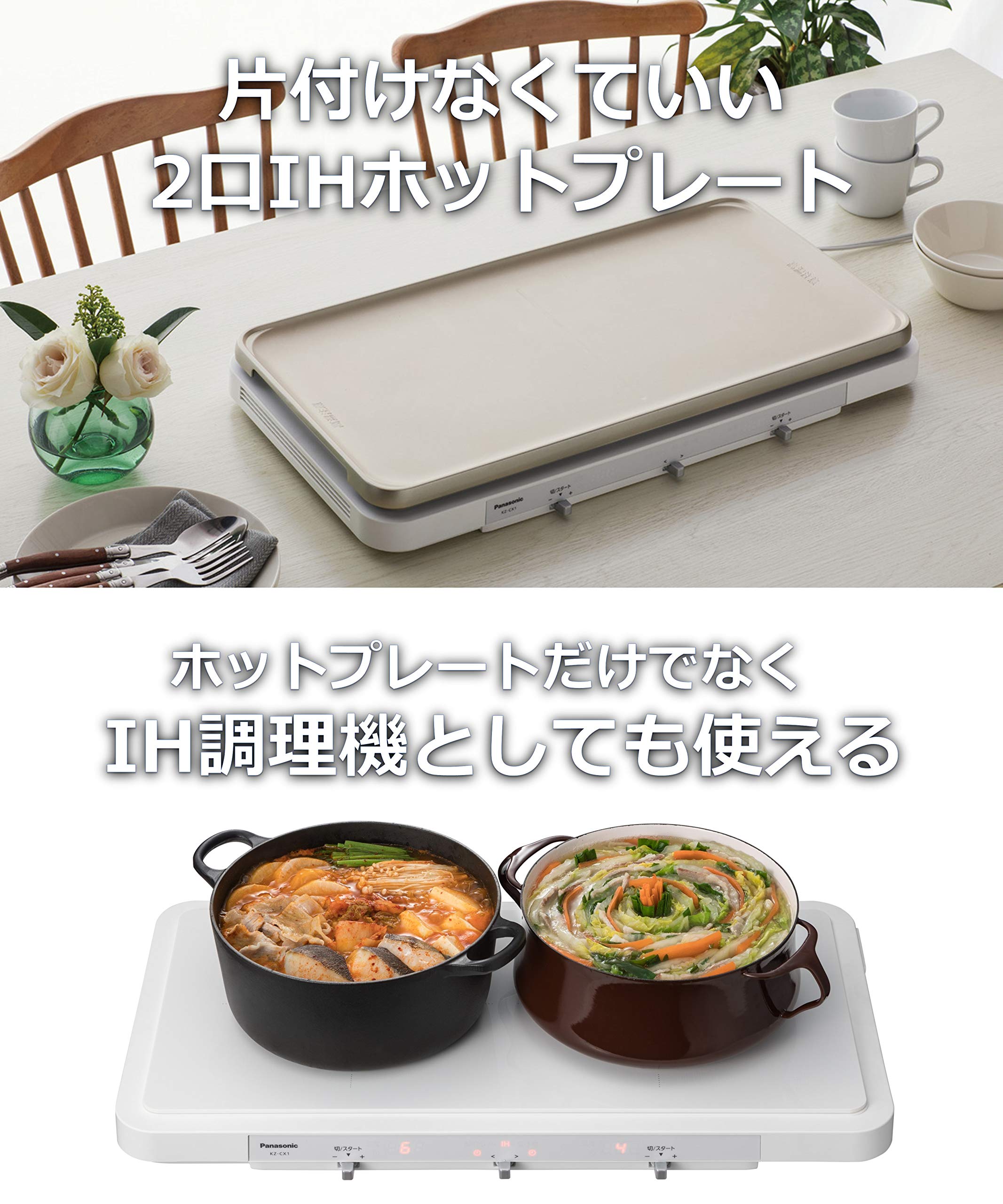 Amazon.com: Panasonic IH Daily Hot Plate KZ-CX1-W (WHITE)【Japan 