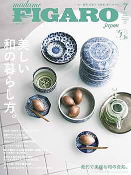 madame FIGARO japon (フィガロジャポン) 2025年7月号増刊［特集