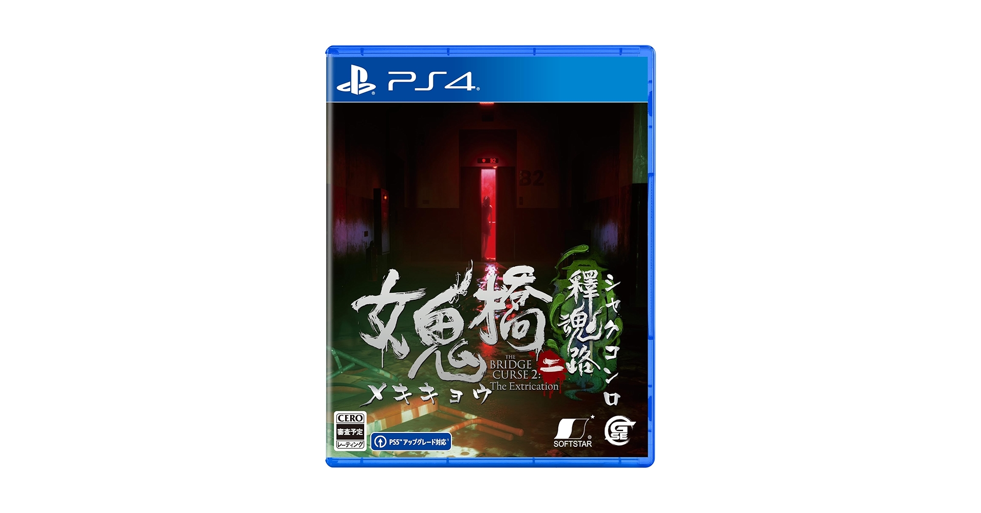 PlayStation4 - PS4 The Bridge Curse 2 限定版 特典付（海外版）／中古 PlayStation4 - PS4 The Bridge Curse 2 限定版 特典付（海外版