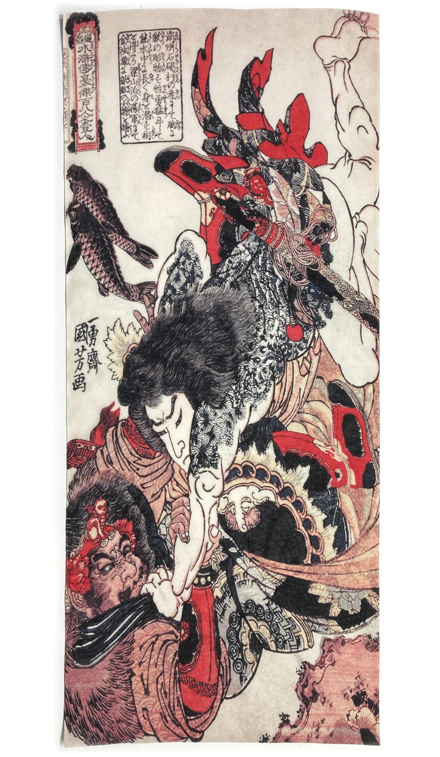 Amazon｜古今東西 浮世絵 手ぬぐい 歌川国芳 短冥次郎阮小吾