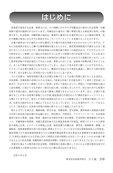 令和7年6月現在／オール図解でスッキリわかる 社会保険・労働