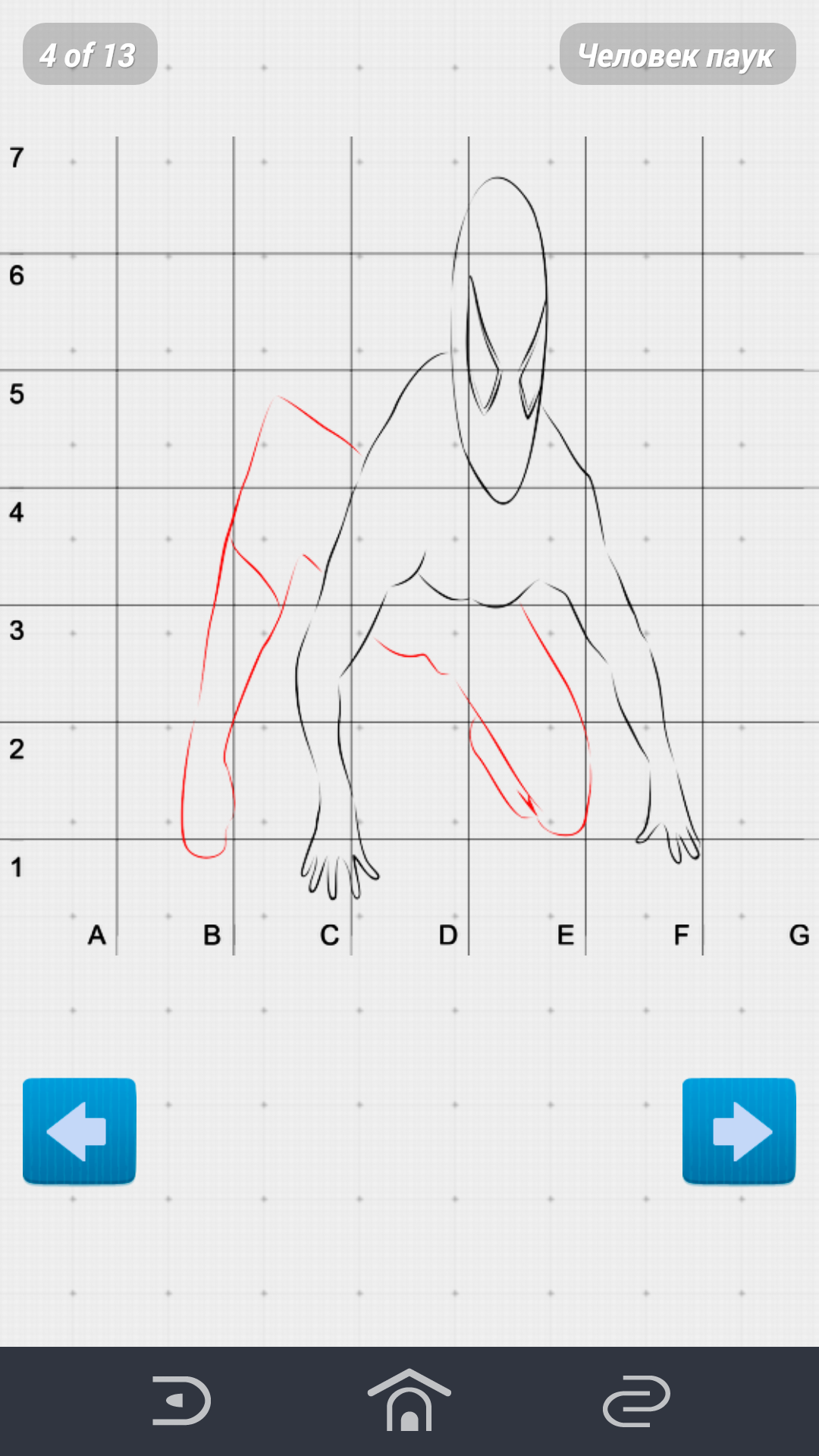 How to draw 3D - App on Amazon Appstore