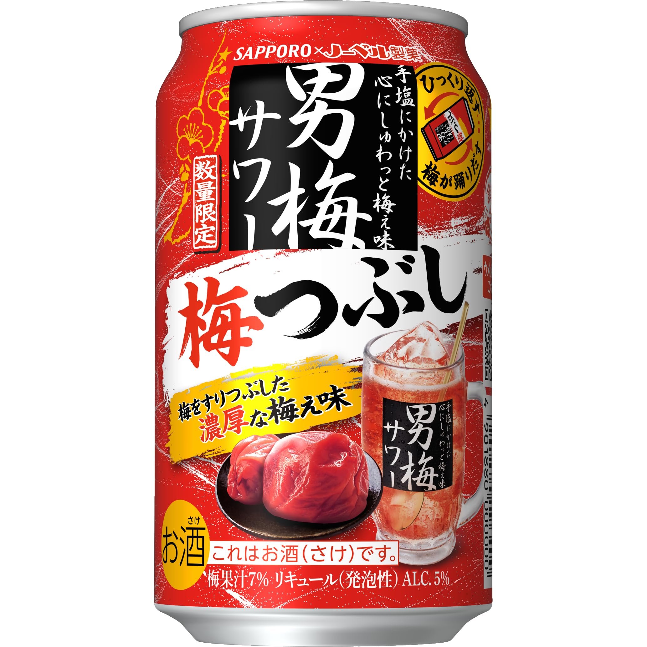 Amazon.co.jp: サッポロ 男梅サワー 梅つぶし [ チューハイ 350ml×24本