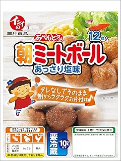 【公式】石井食品 朝ミートボール あっさり塩味 5袋｜ おべんとクン ミートボール 塩味 国産 若鶏 鶏肉 卵 乳 不使用 お弁当 おかず 惣菜 朝食 らくちん 簡単 時短 在宅 アレンジ 無添加調理 石井食品 肉団子