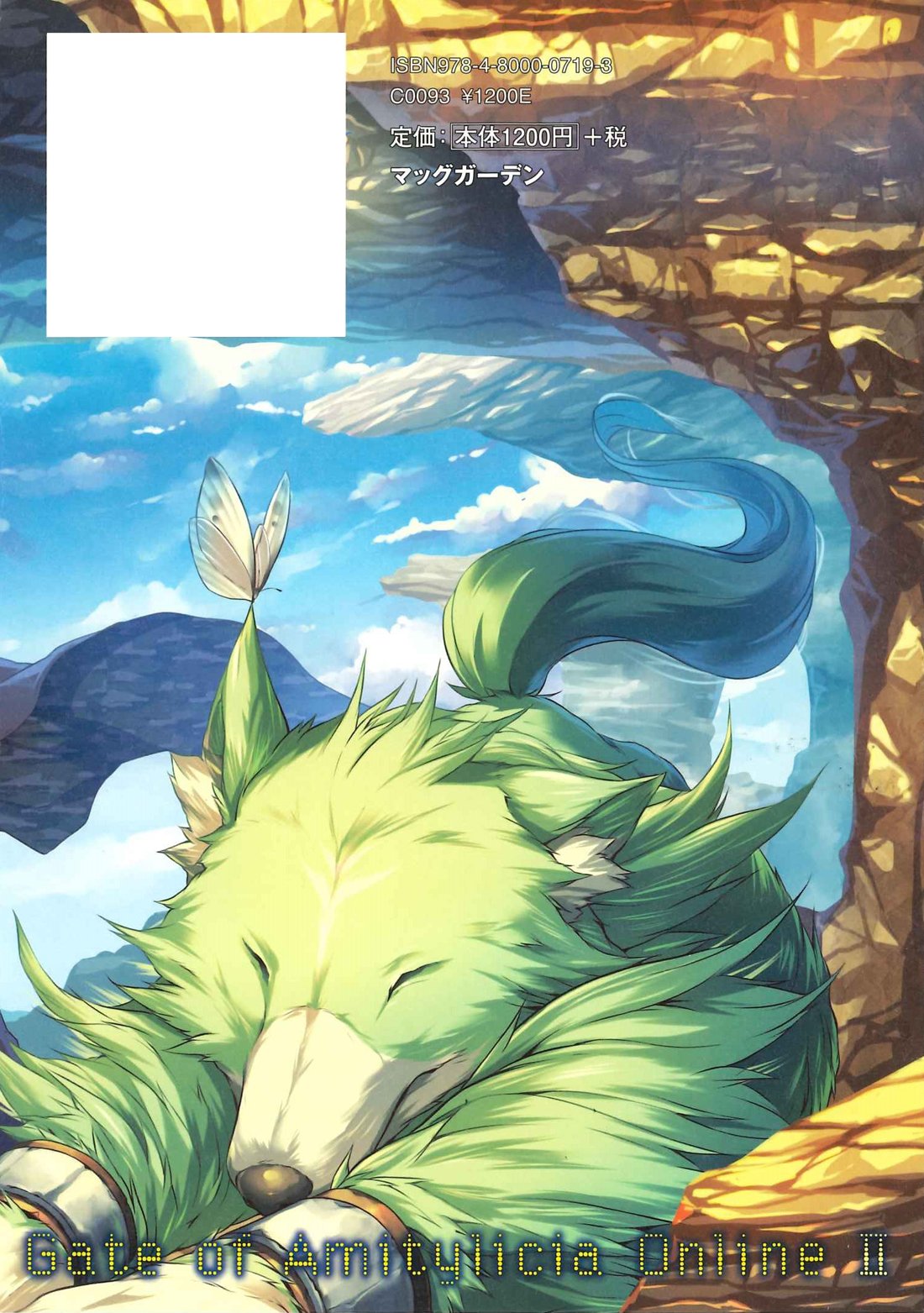 ゲート オブ アミティリシア オンライン2 マッグガーデンノベルス 翠玉鼬 又市マタロー 本 通販 Amazon ゲート オブ アミティリシア オンライン2 マッグガーデンノベルス 翠玉鼬 又市マタロー 本 通販 Amazon