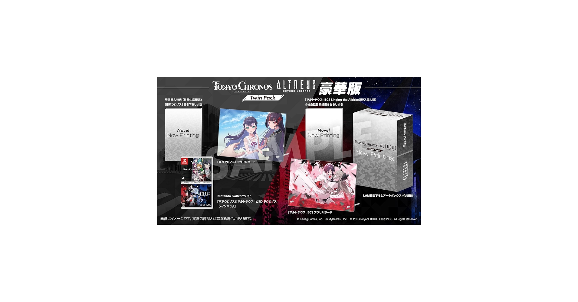 Amazon.co.jp: 東京クロノス&アルトデウス:ビヨンドクロノス