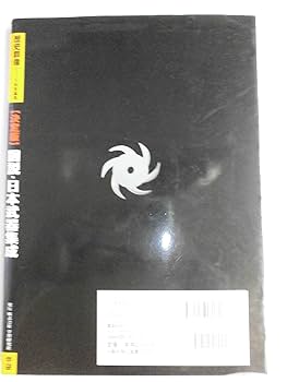 Amazon.co.jp: 図説・日本武器集成: 決定版 (歴史群像シリーズ) : 本