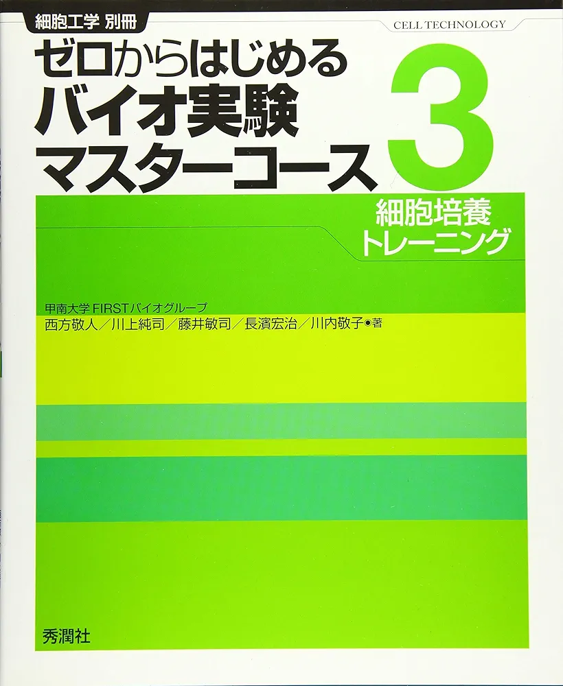 実践　製剤学 98％ 硫酸 一級 (20kg) 林純薬工業-試薬ダイレクト-林純薬工業