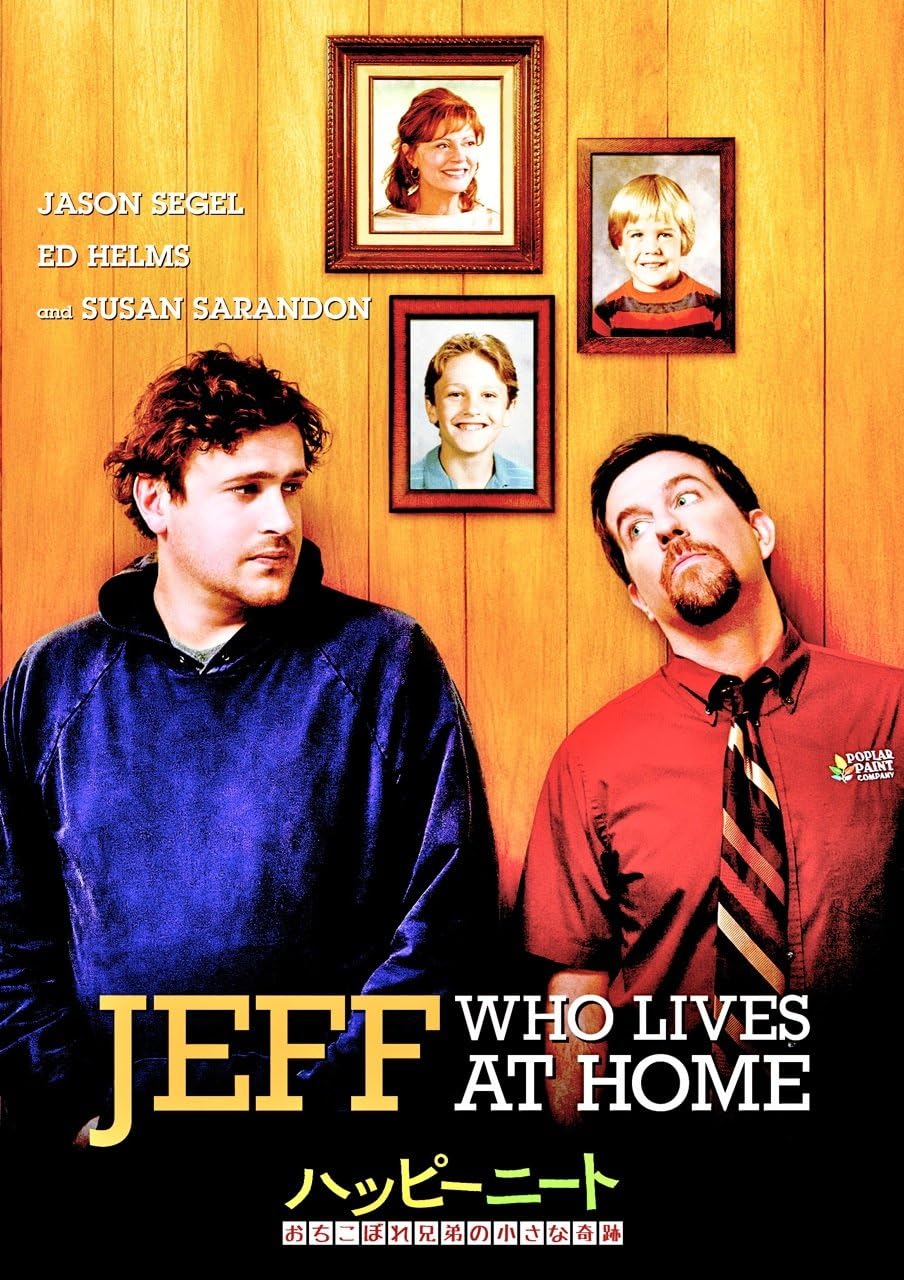 Amazon ハッピーニート おちこぼれ兄弟の小さな奇跡 Dvd 映画