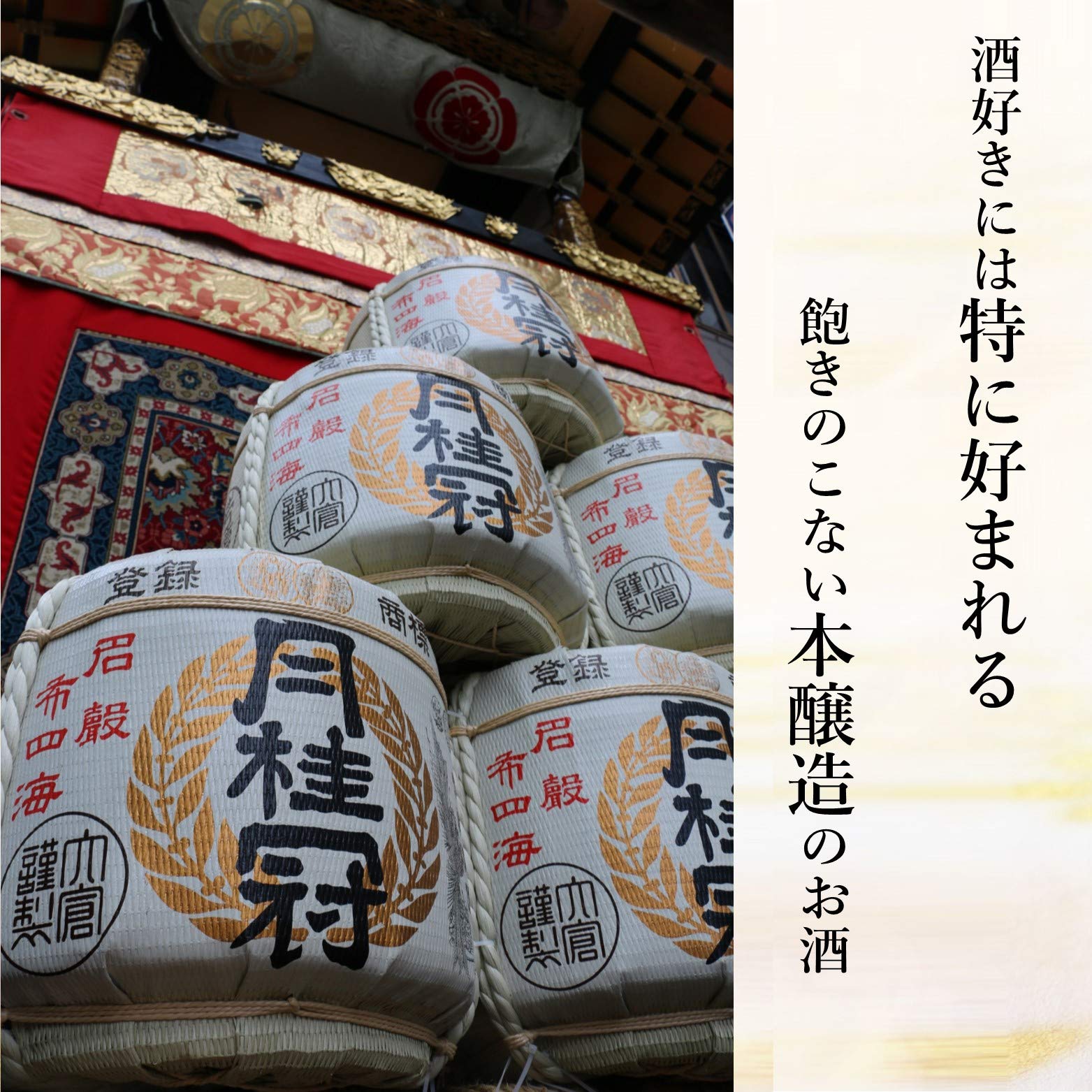 Amazon.co.jp: 月桂冠 超特撰 純金箔入 [ 日本酒 京都府 1800ml