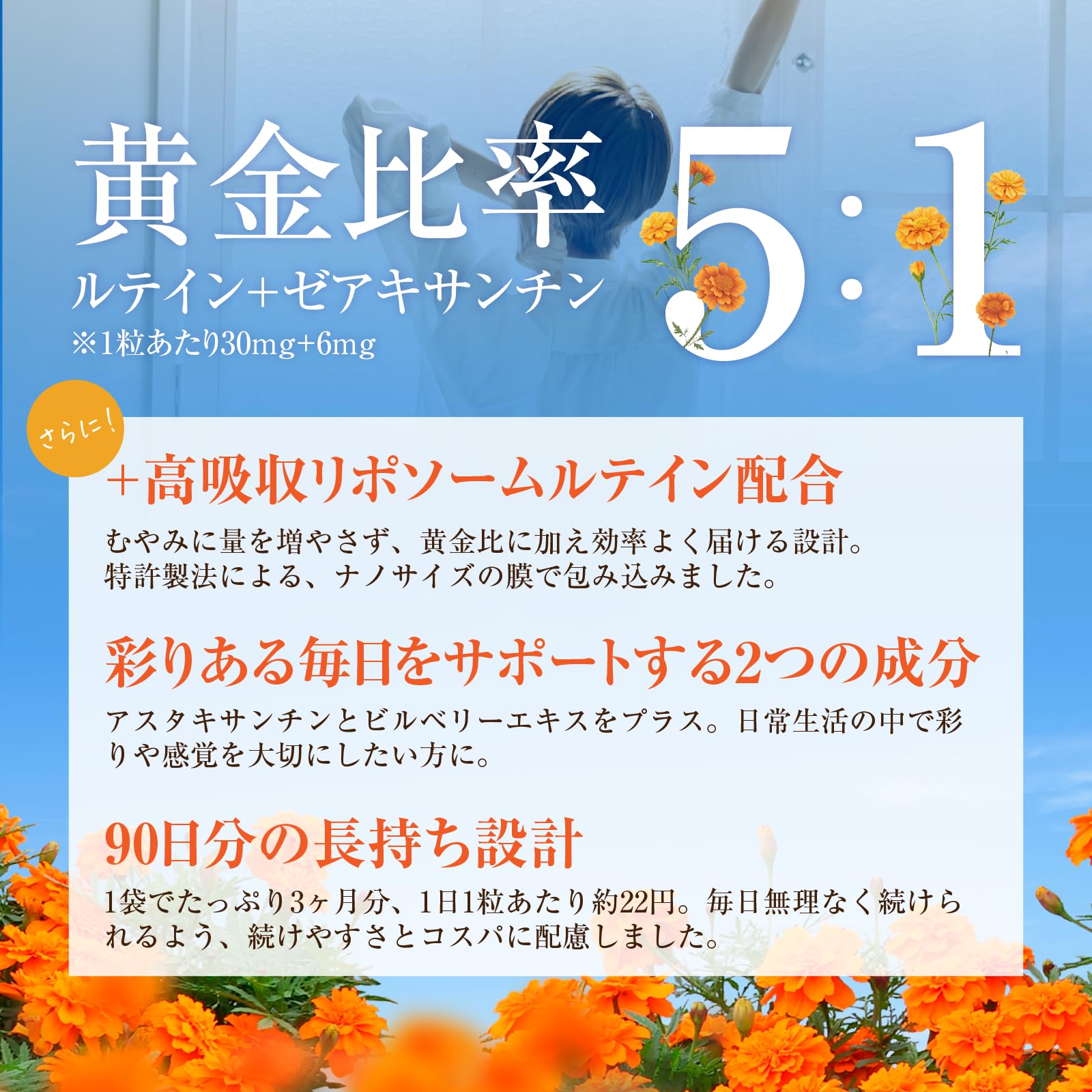 Amazon.co.jp: 【5:1の黄金バランス / 90日分】1粒ルテイン 30mg + 