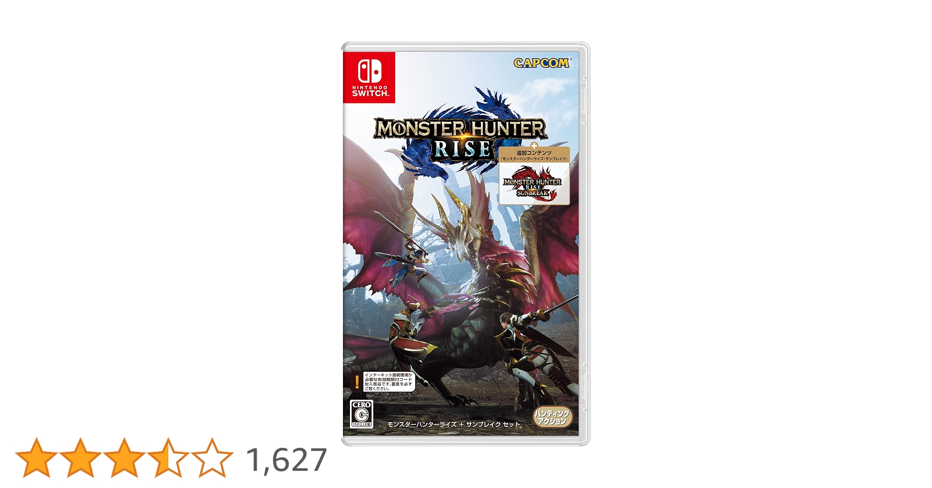 Amazon.co.jp: モンスターハンターライズ + サンブレイク セット