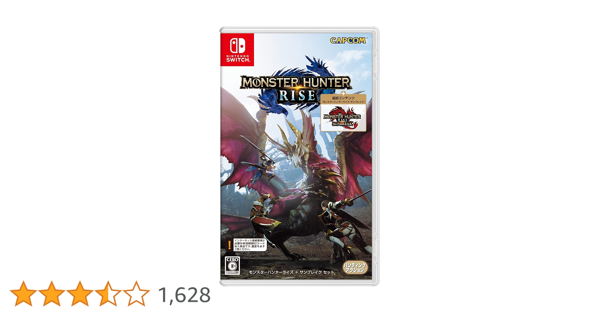 Amazon.co.jp: モンスターハンターライズ + サンブレイク セット
