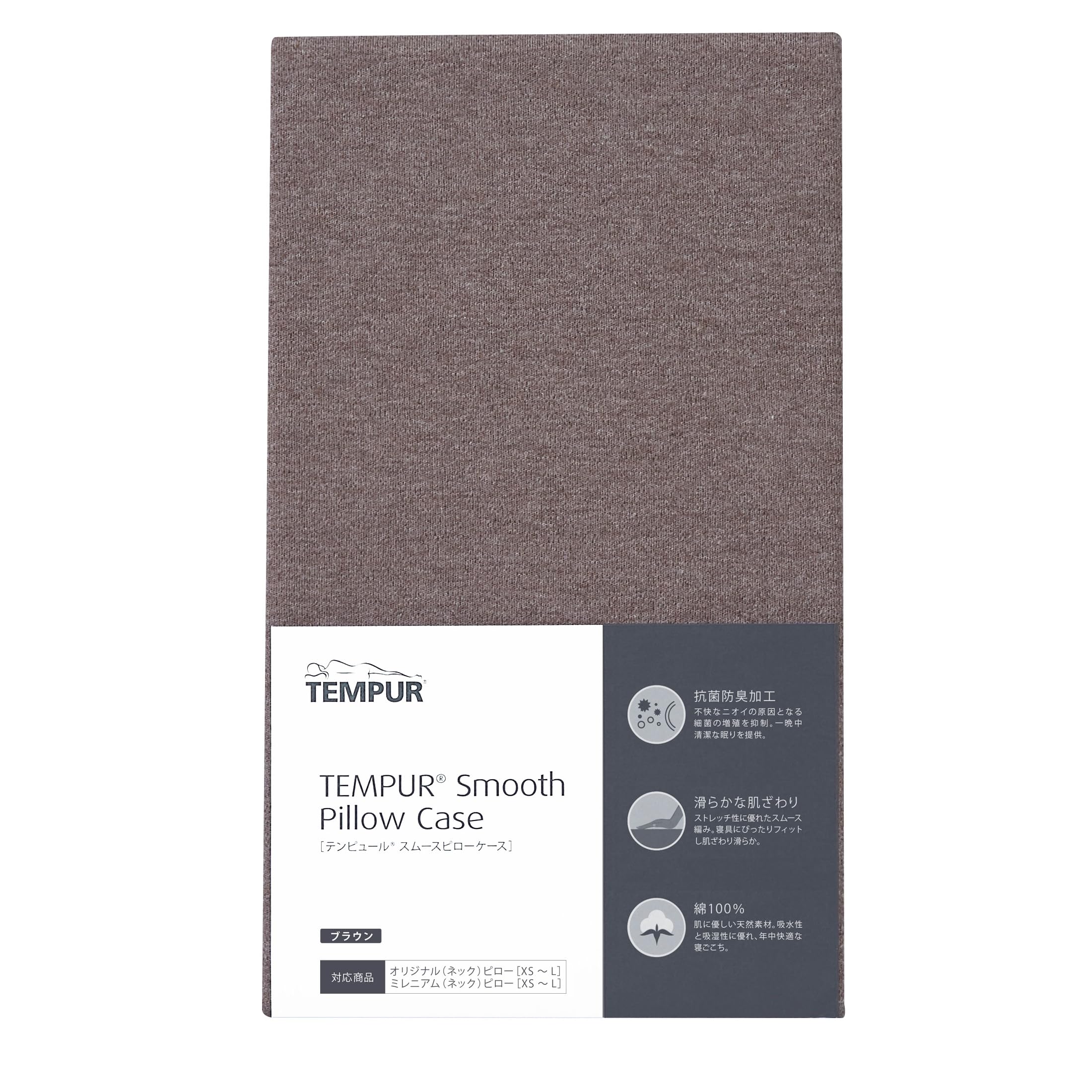 紅茶花伝 テンピュール オリジナルピロー & スムースピローケース 紅茶花伝 テンピュール オリジナルピロー & スムースピロー