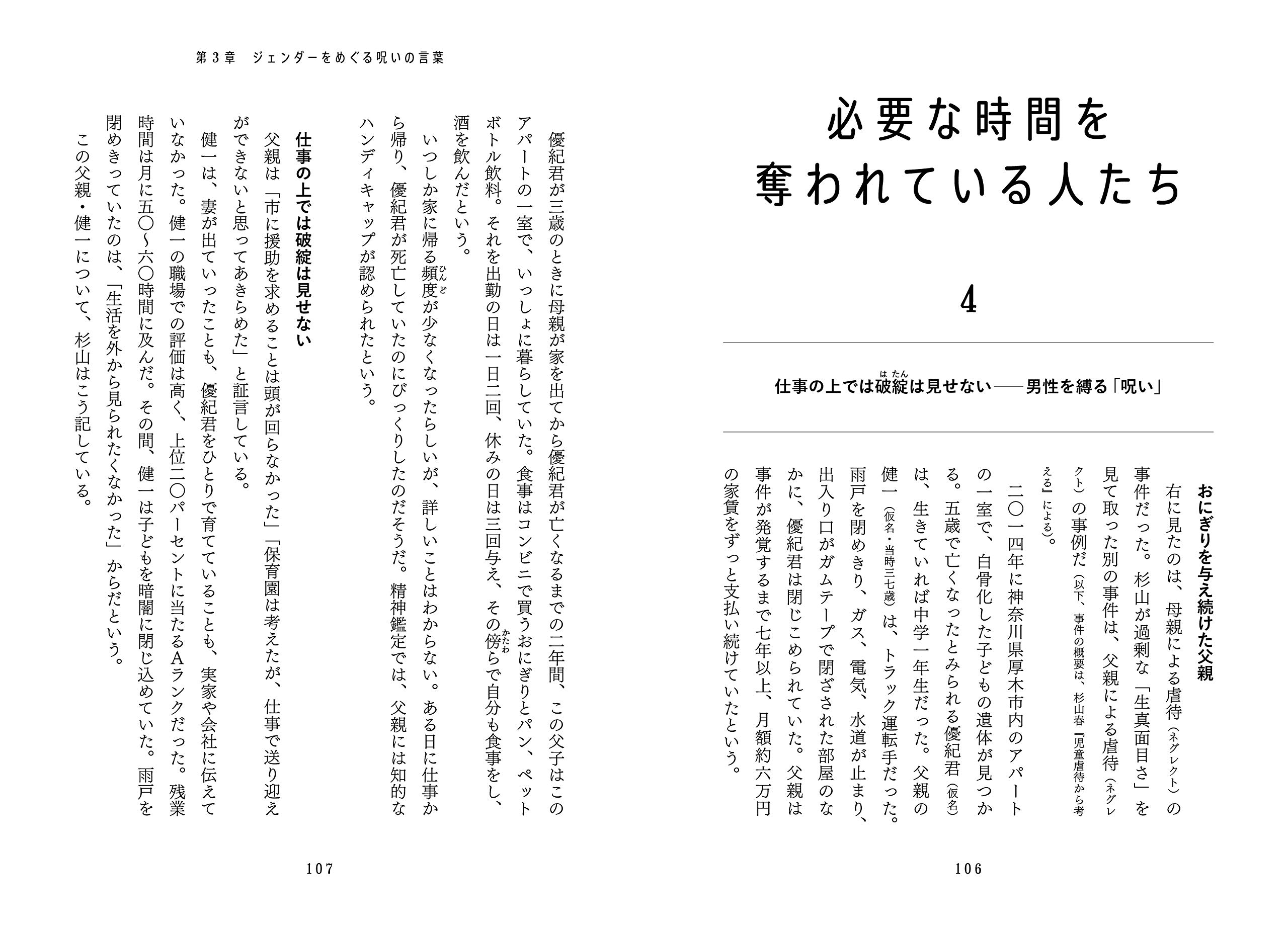 呪いの言葉の解きかた 充子 上西 本 通販 Amazon