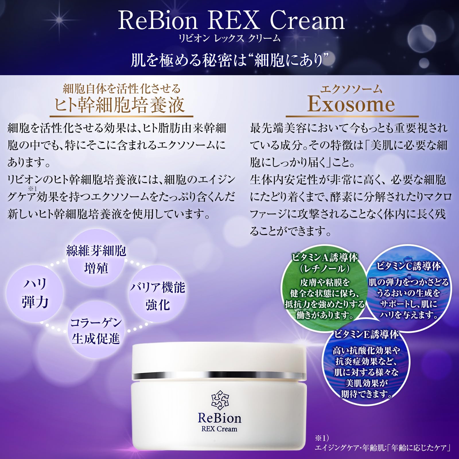 ゆき　EXOME cream エクソームクリーム　ヒト幹細胞　エクソソーム エクソームクリーム - SOWARE INTERNATIONAL