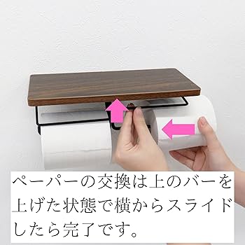 TASページ Amazon｜東和産業 トイレットペーパーホルダー ウッド&スチール