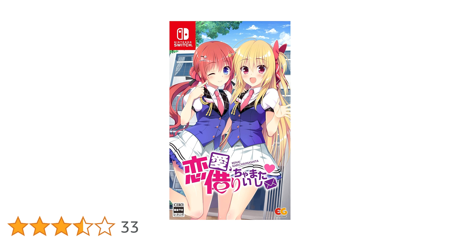 Nintendo Switch 恋愛アドベンチャーゲームセット 錬金術×恋愛アドベンチャー『アルカナ・アルケミア』Switch/PS4