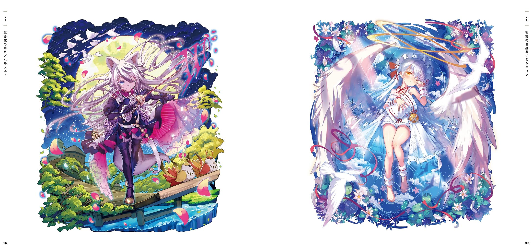 人気ブランドの新作 メルクストーリアオフィシャルビジュアルワークス アート エンタメ Camarapalmeiras Go Gov Br