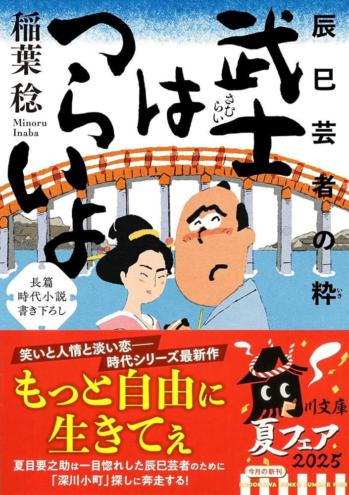 戦国時代・古鉄「縁起勝虫・蜻蛉」ご利益・武士道・茶道・風情・侘び寂び・秘蔵鍛冶造 戦国時代・古鉄「縁起勝虫・蜻蛉」ご利益・武士道・茶道・風情