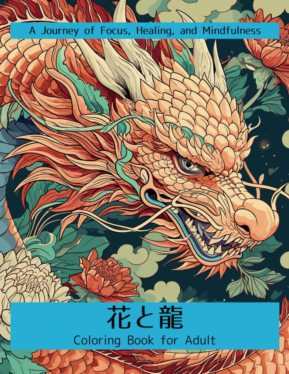 Amazon.co.jp: 「花と龍」アート塗り絵: Flowers & Dragons Art