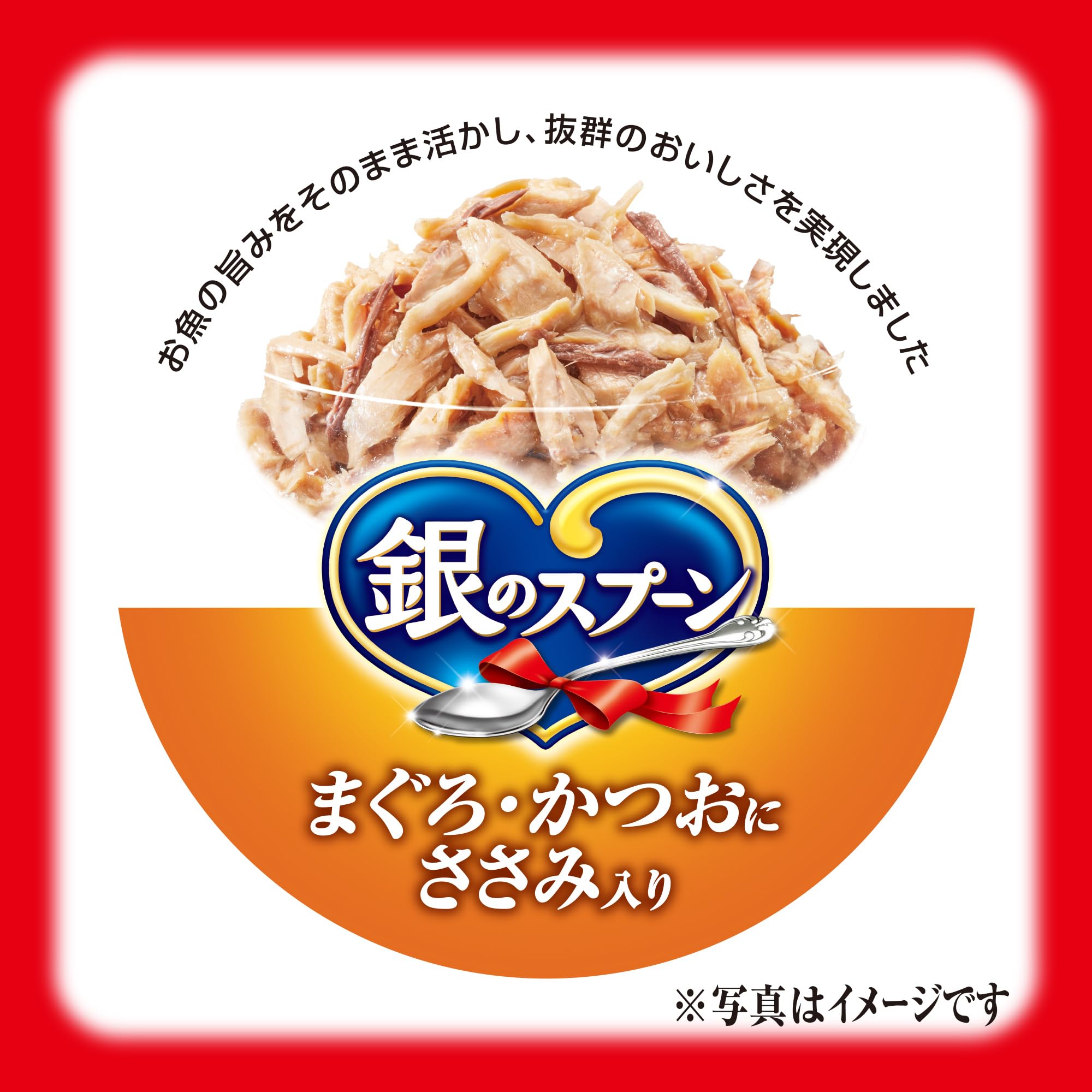 Amazon.co.jp: 銀のスプーン 缶 まぐろ・かつおにささみ入り 70g