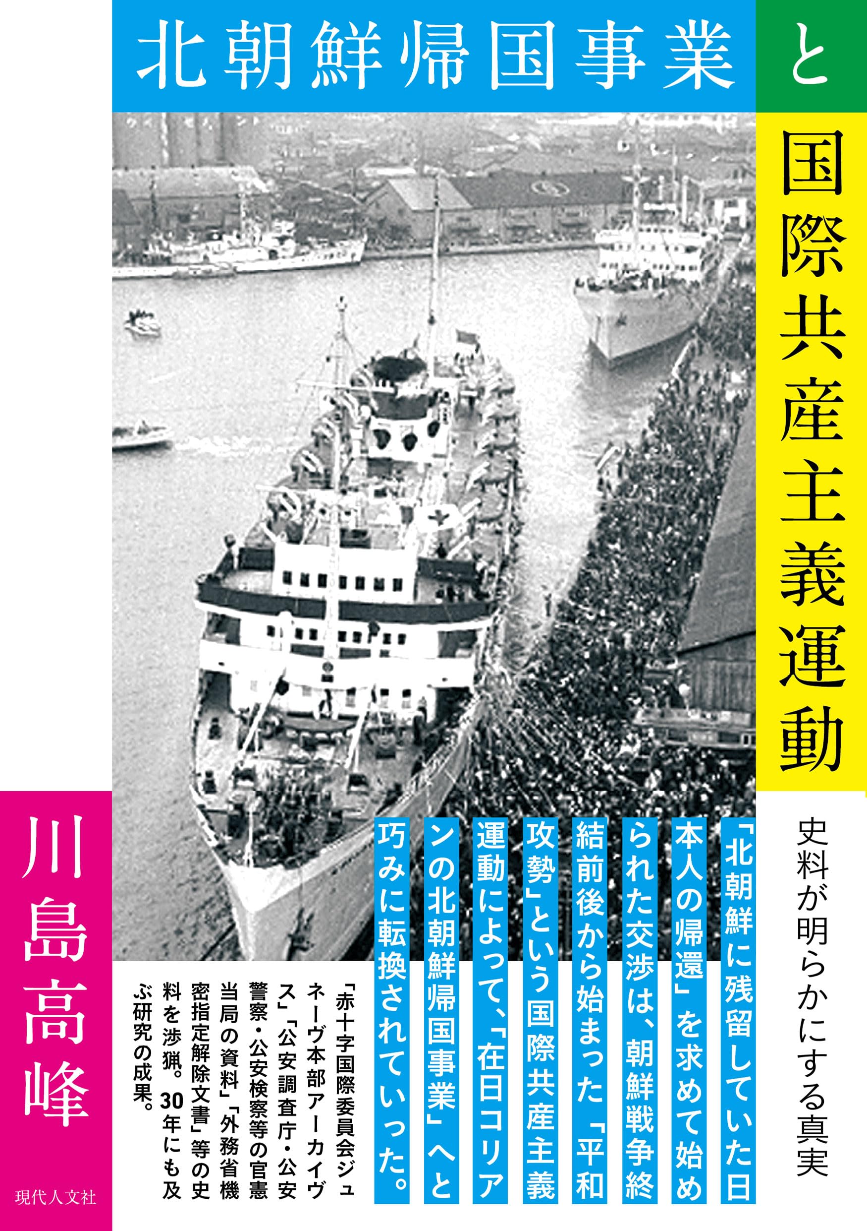 北朝鮮関連本23冊 北朝鮮亡命730日ドキュメント (小学館文庫 R ひ- 3-1) | 辺 真一