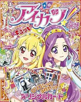 「劇場版アイカツ！」韓国語版まんが 劇場版アイカツ！」韓国語版まんが Amazon.co.jp: Aikatsu