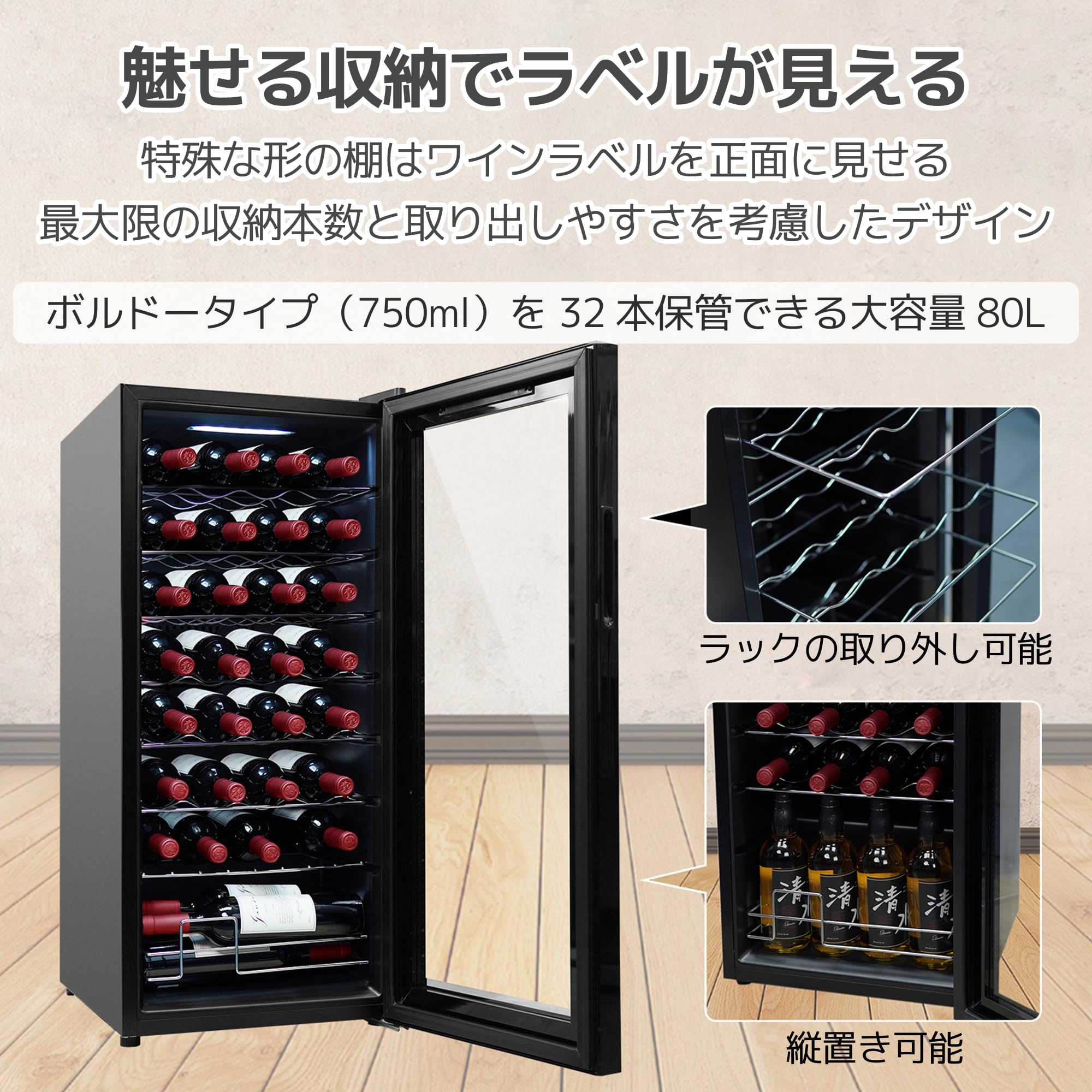 Amazon.co.jp: ECL ワインセラー フルボトル32本収納 80L