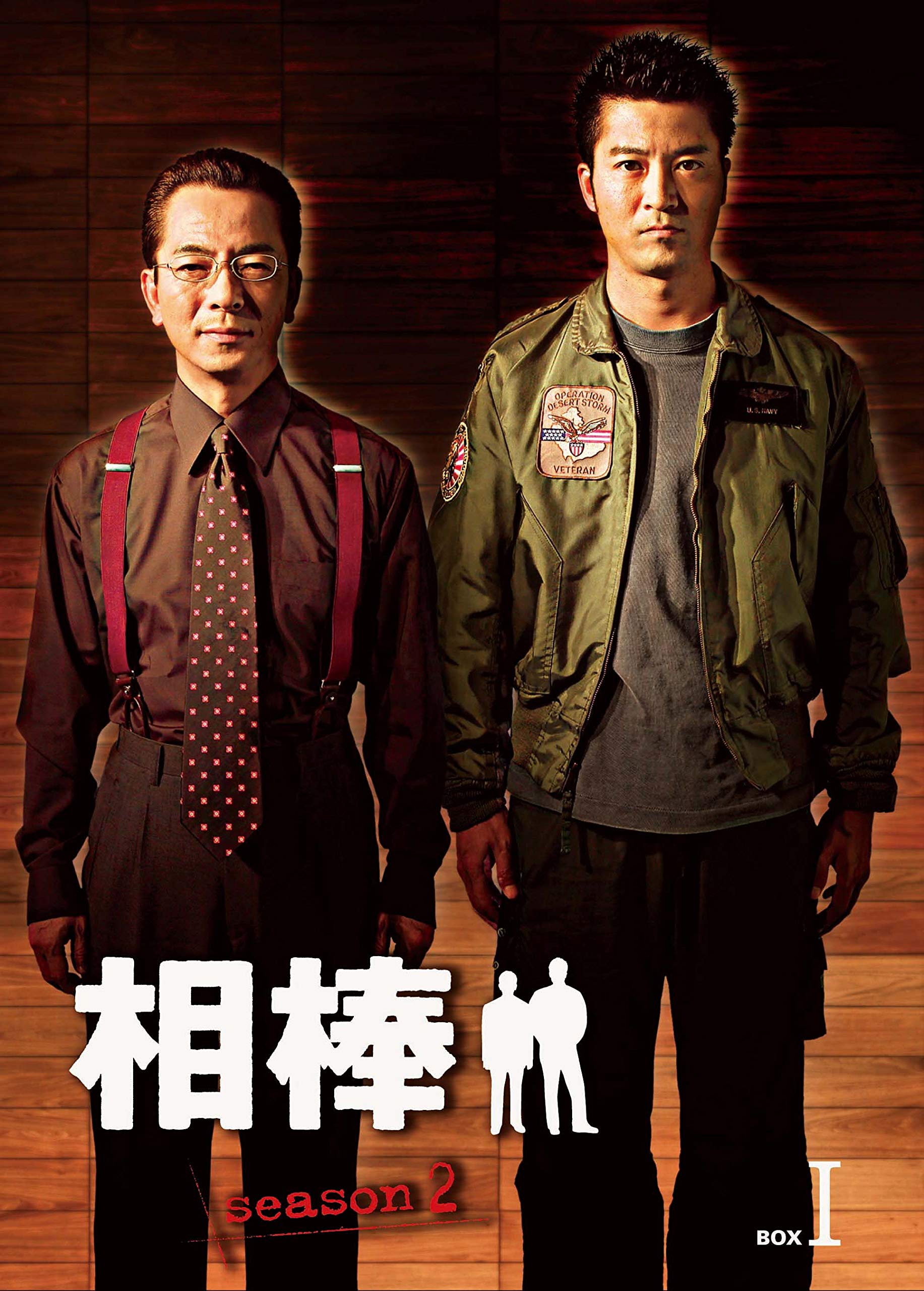 Amazon.co.jp: 相棒 season2 DVD-BOX I : 水谷豊, 輿水泰弘, 櫻井武晴 