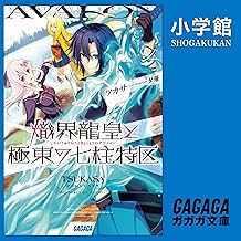 Amazon Com Tukasa Books Biography Blog Audiobooks Kindle