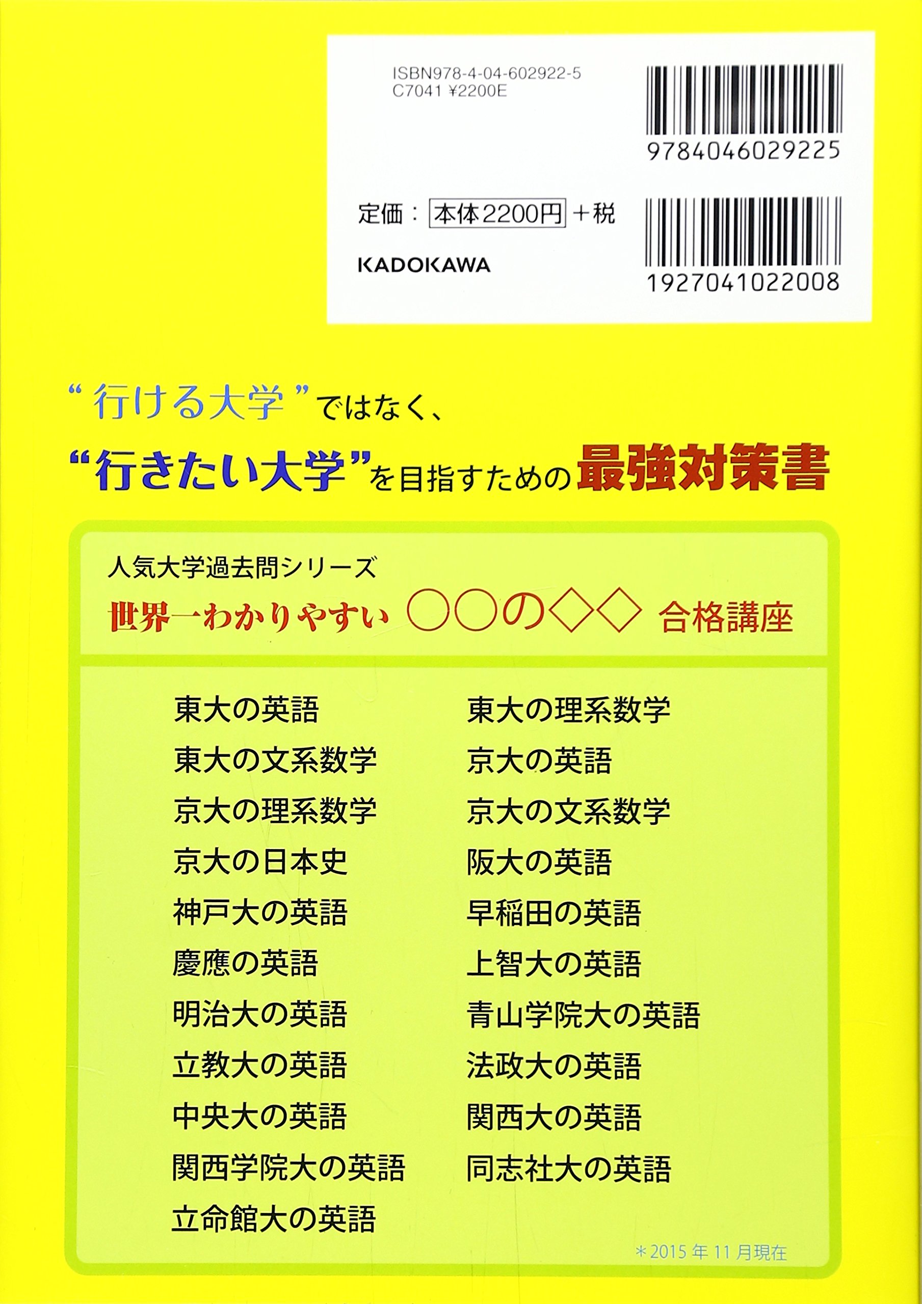 返品?交換対象商品】 世界一わかりやすい 阪大の理系数学 合格講座