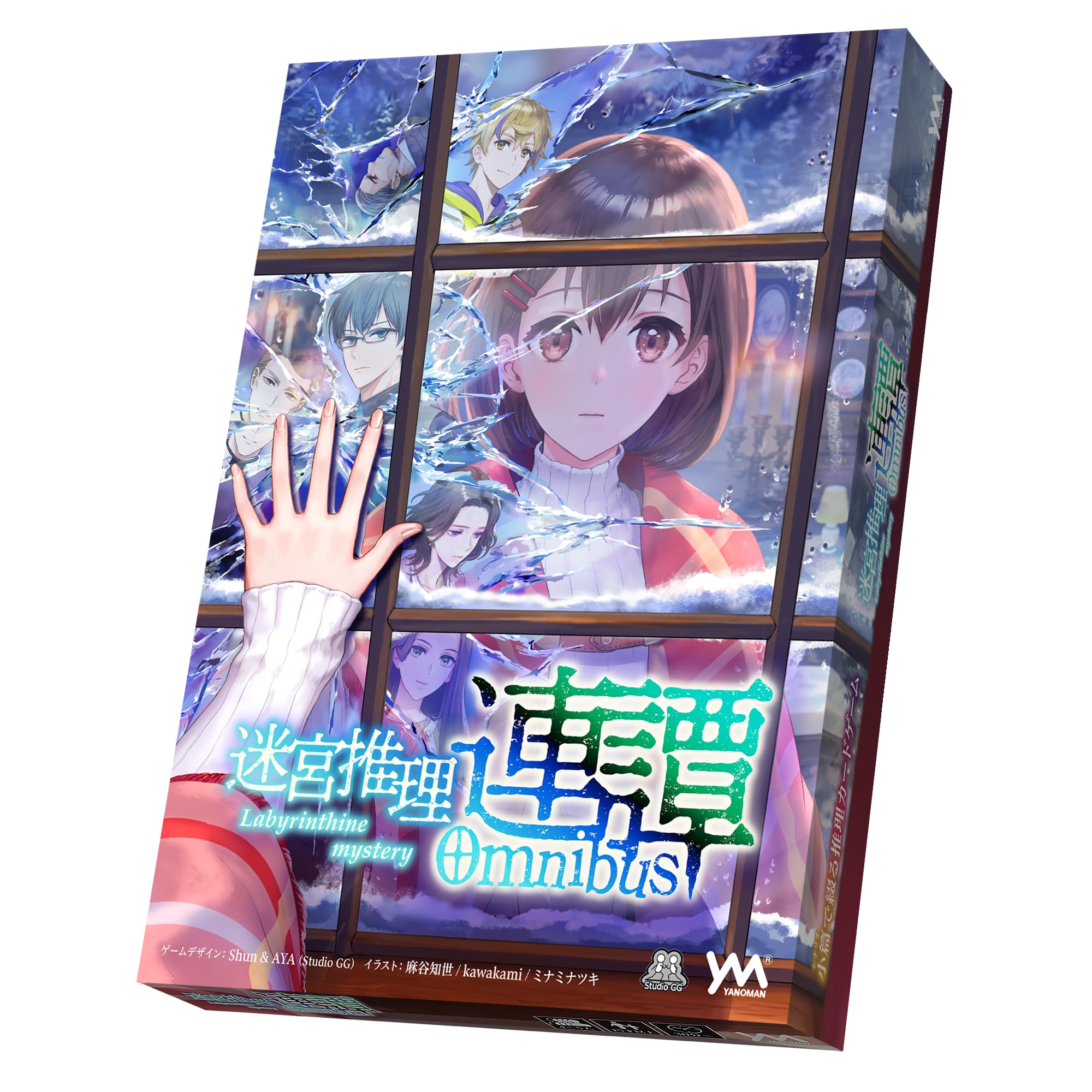 Amazon.co.jp: やのまん 小篇で綴る推理カードゲーム [迷宮推理 連譚