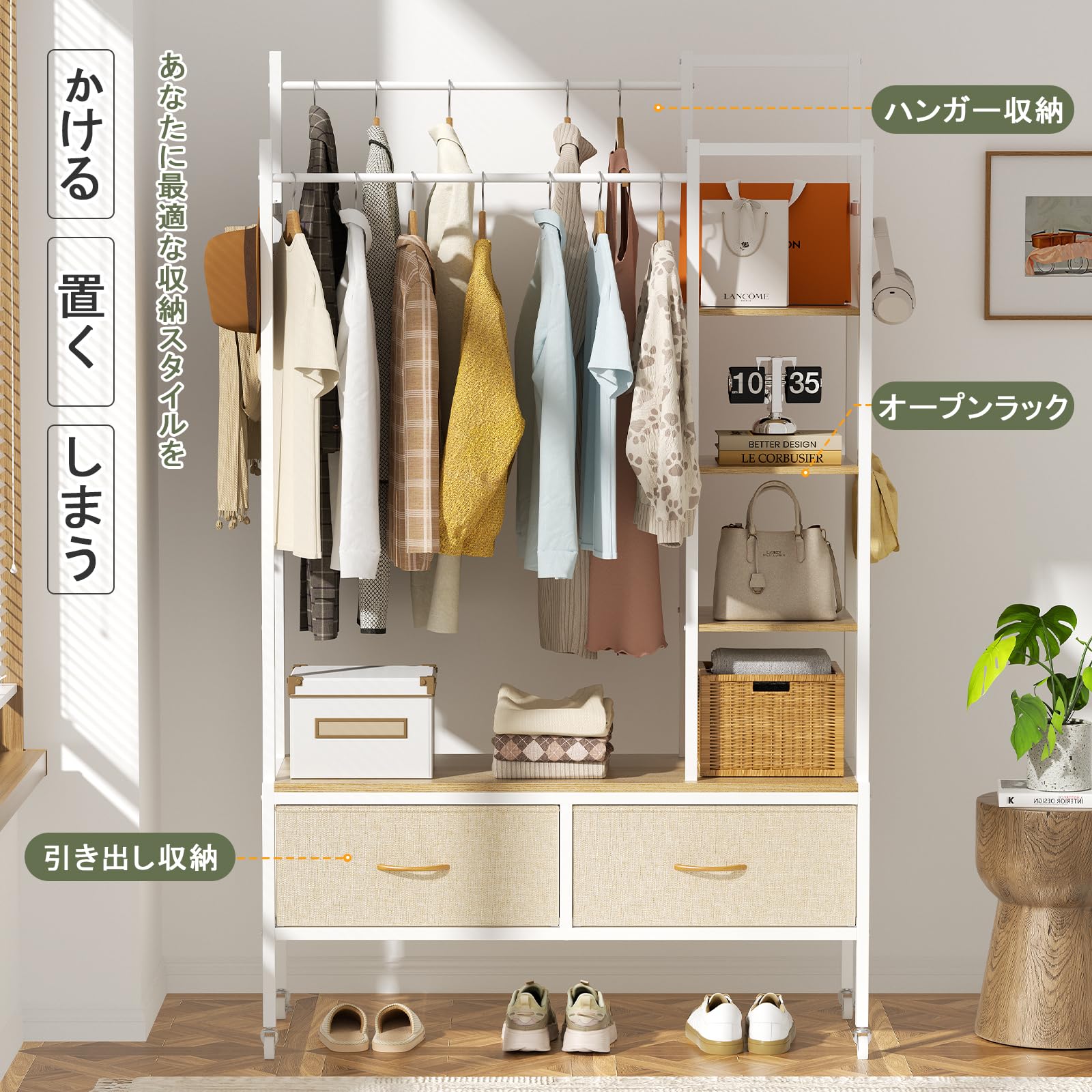 Amazon｜Naotico ハンガーラック 引き出し付き 2段 ヒキダシツキ