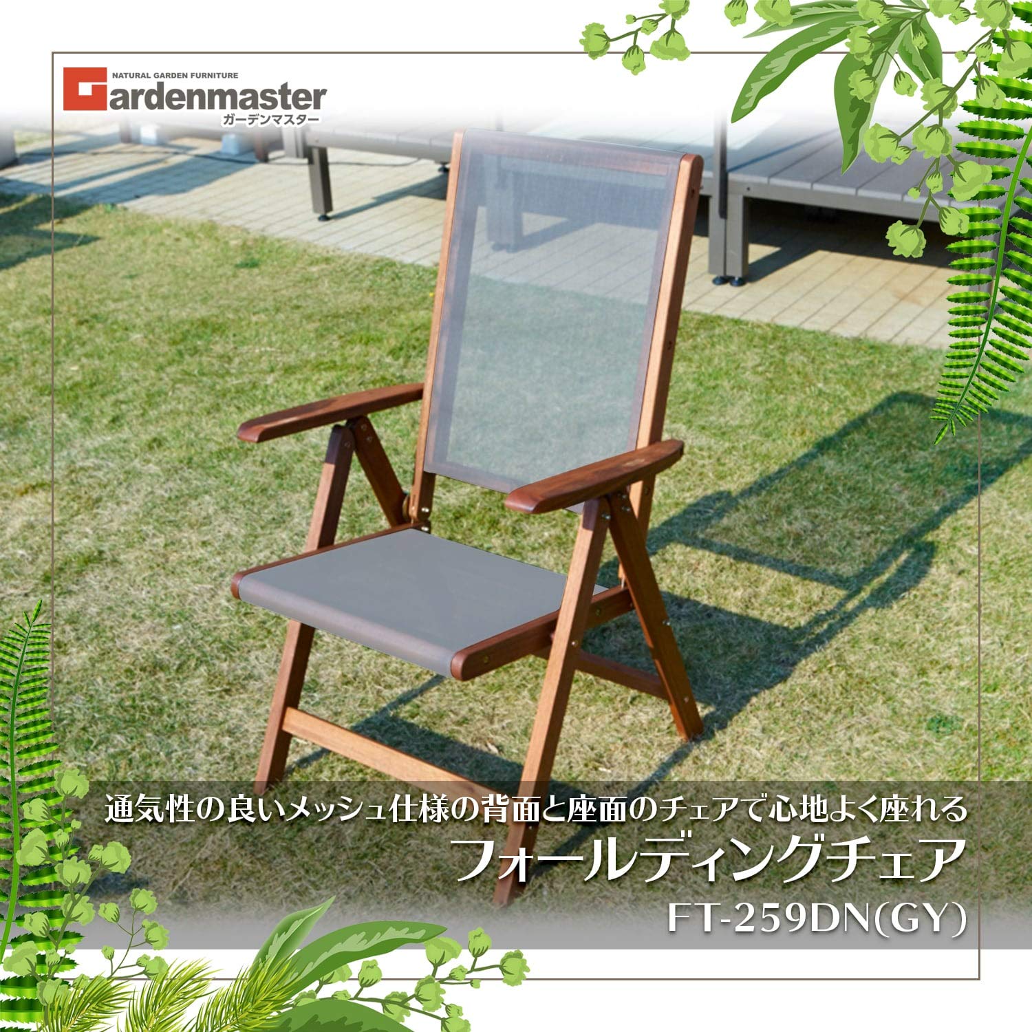 Amazon.co.jp: ガーデンマスター(Gardenmaster) 折りたたみガーデン
